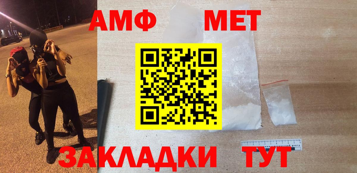 Амфетамин  kraken ТОР  Вязники  Amphetamine Розовый  Вход с VPN 