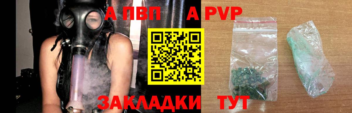 Вязники  Альфа ПВП Crystall  Вход с VPN 