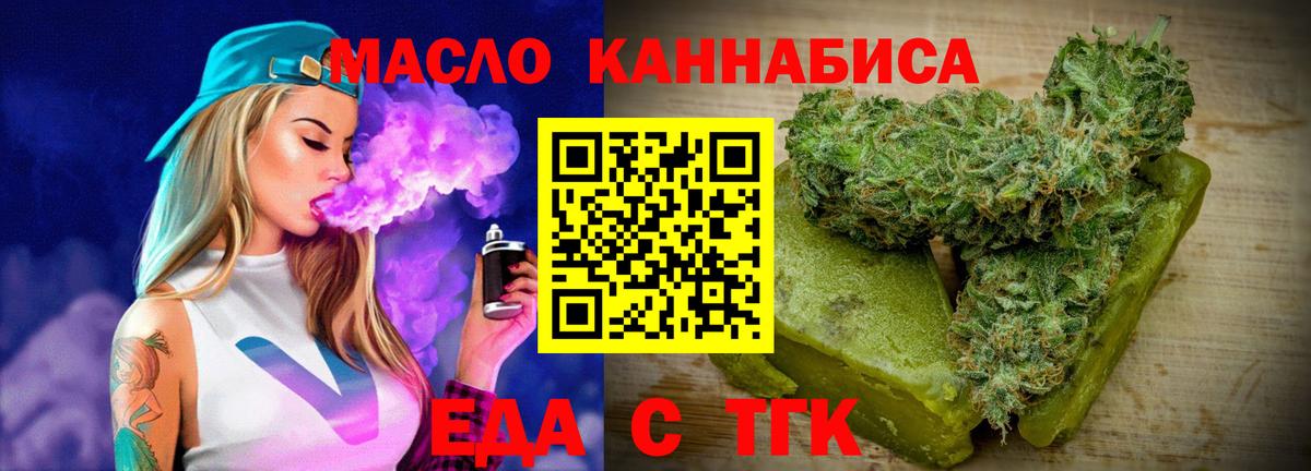 Cannafood конопля Вязники