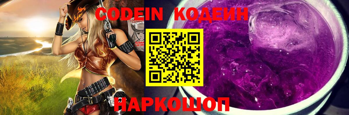 Вязники  Кодеиновый сироп Lean напиток Lean (лин)  Вход с VPN 