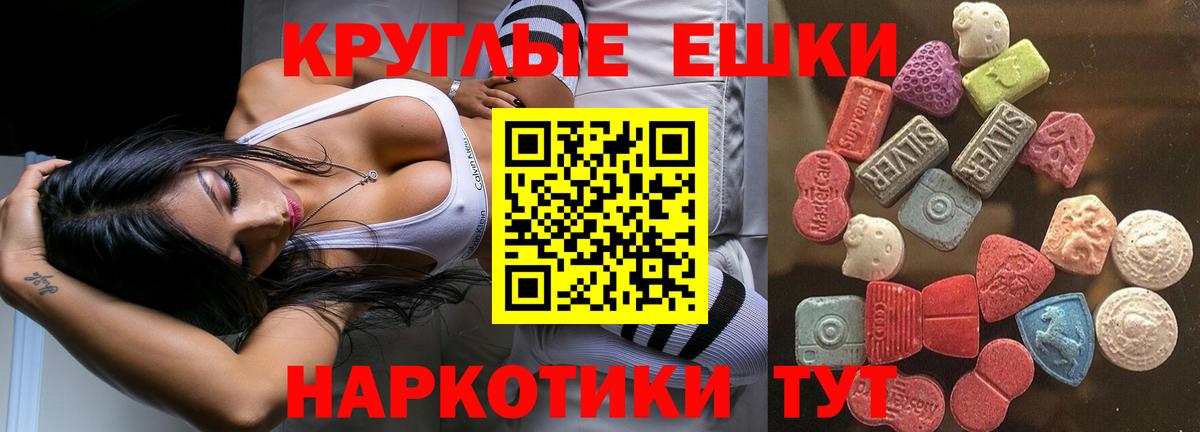 Ecstasy круглые Вязники