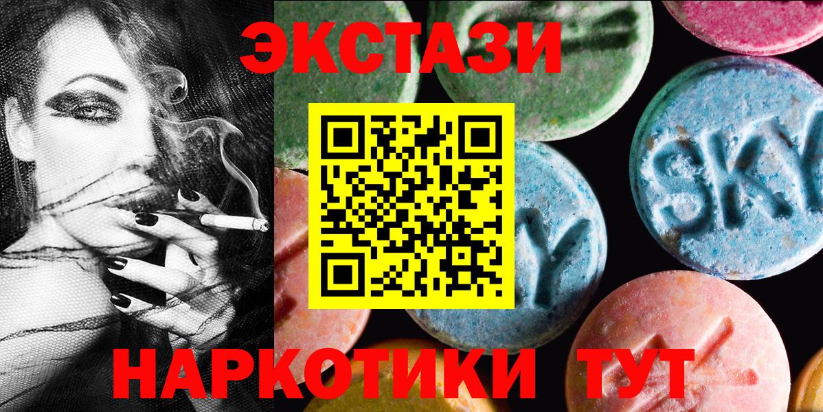 купить  цена  Вход с VPN  Вязники  Ecstasy Cube  ЭКСТАЗИ бентли 
