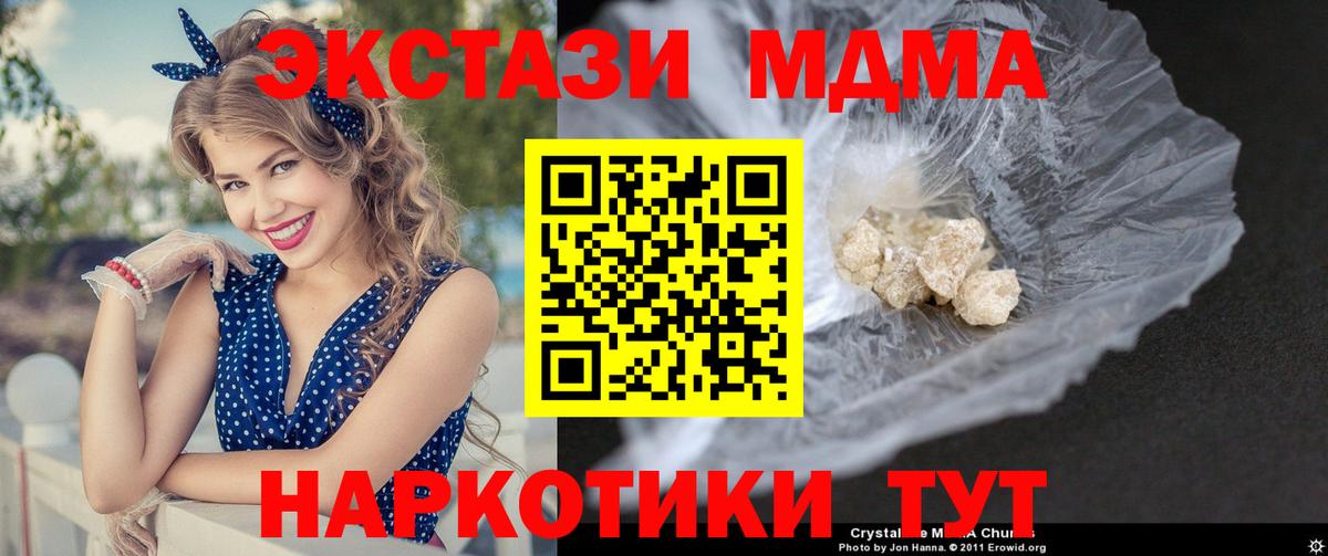 МДМА  MDMA кристаллы  Вход с VPN  Вязники 