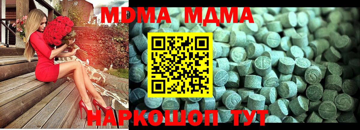 МДМА молли Вязники