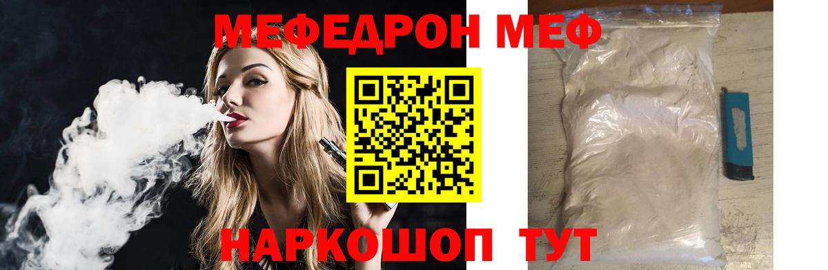 Мефедрон  Вход с VPN  МЯУ-МЯУ 4 MMC  Вязники  Меф VHQ 