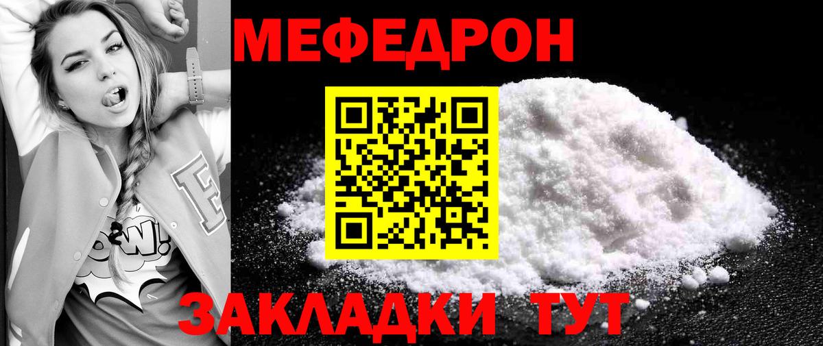 Мефедрон Вязники