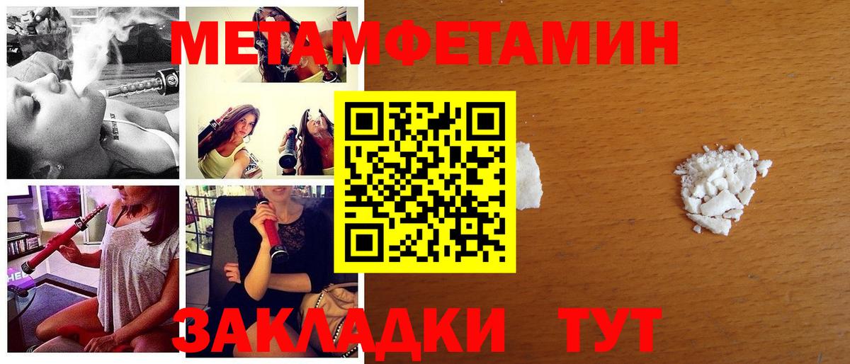 МЕТАМФЕТАМИН пудра Вязники