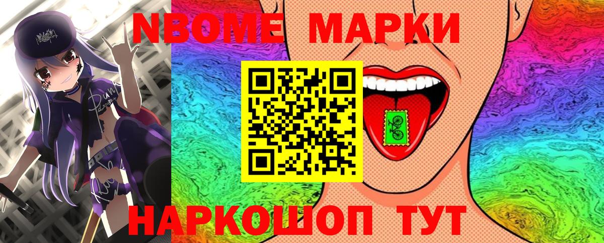 Марки N-bome 1,5мг  Марки N-bome 1,5мг  Вязники  Вход с VPN 