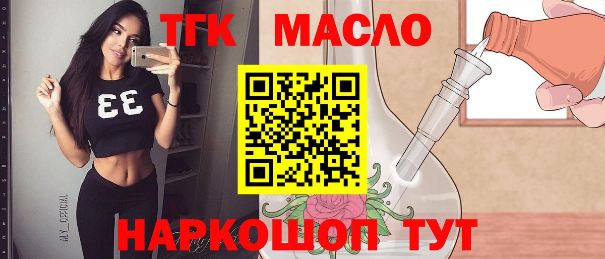 ТГК вейп  Дистиллят ТГК вейп с тгк  Вход с VPN  Вязники 